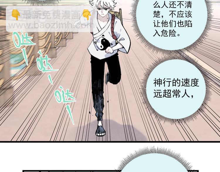 ☕俺哥来自深山 第75话 计划只有一个 第10页