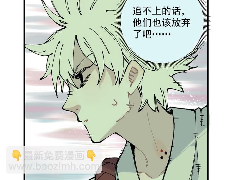 ☕俺哥来自深山 第75话 计划只有一个 第11页