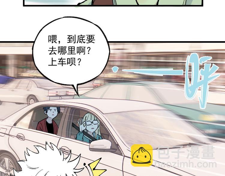 ☕俺哥来自深山 第75话 计划只有一个 第12页