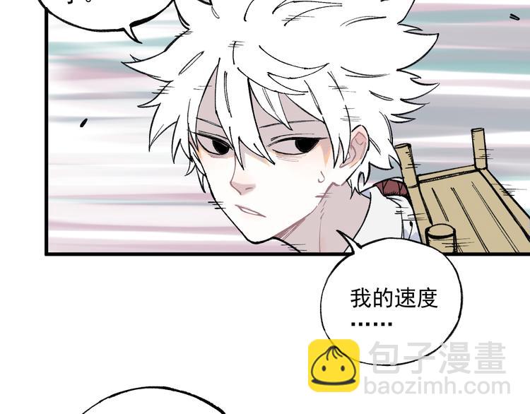 ☕俺哥来自深山 第75话 计划只有一个 第14页
