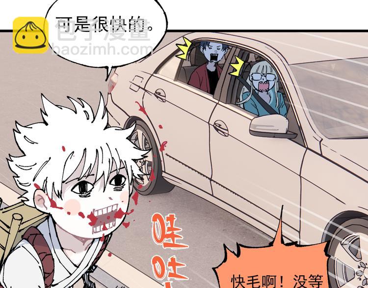 ☕俺哥来自深山 第75话 计划只有一个 第15页