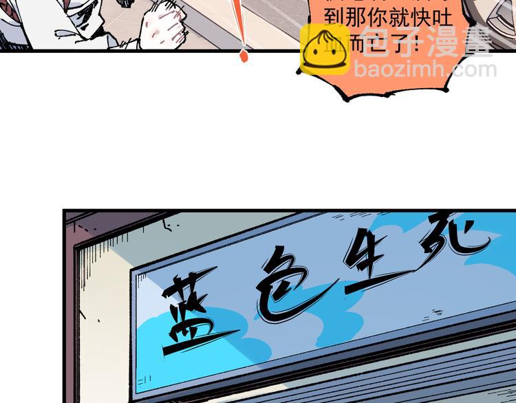 ☕俺哥来自深山 第75话 计划只有一个 第16页