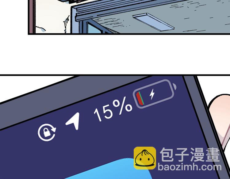 ☕俺哥来自深山 第75话 计划只有一个 第17页