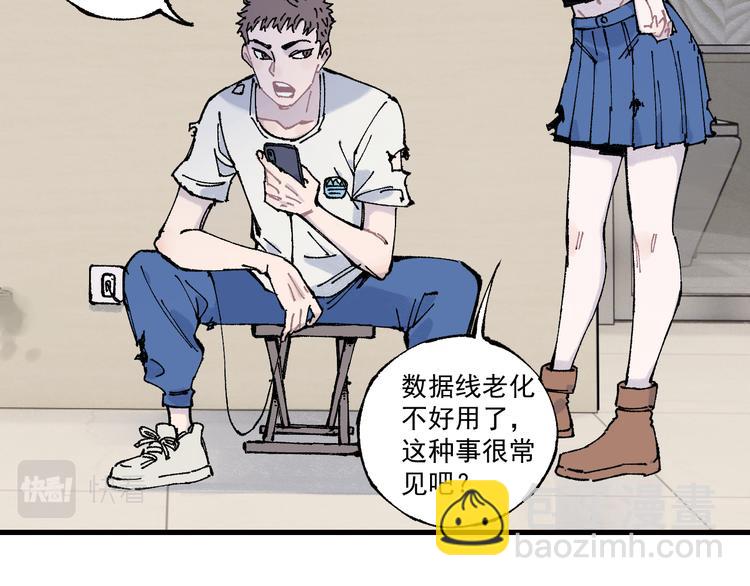 ☕俺哥来自深山 第75话 计划只有一个 第19页