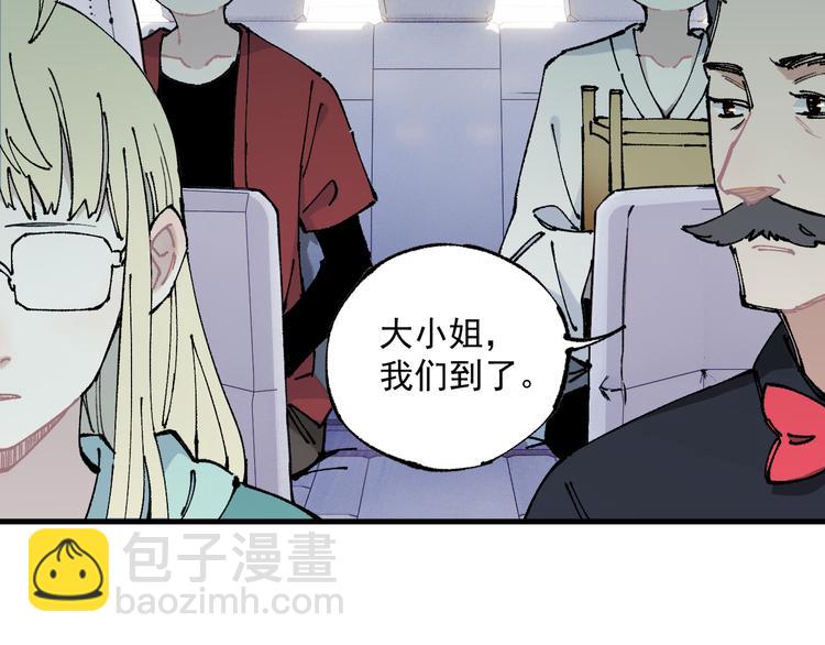☕俺哥来自深山 第75话 计划只有一个 第24页