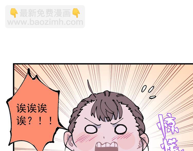 ☕俺哥来自深山 第75话 计划只有一个 第25页