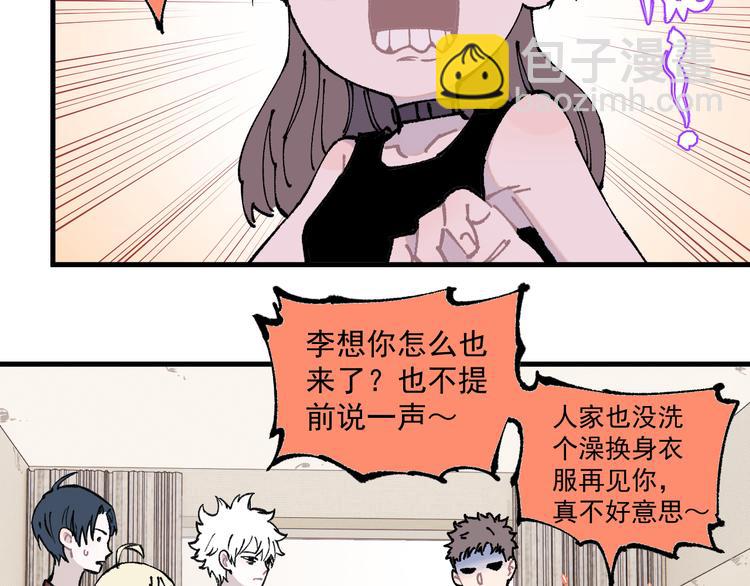 ☕俺哥来自深山 第75话 计划只有一个 第26页