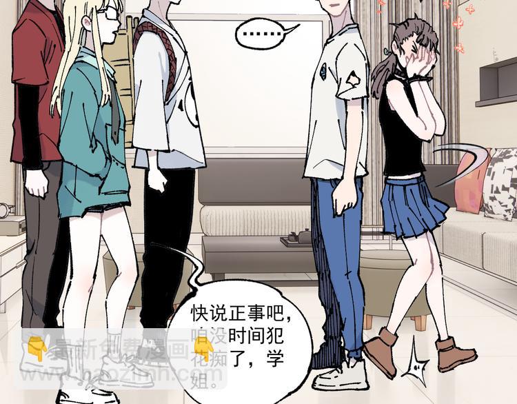☕俺哥来自深山 第75话 计划只有一个 第27页