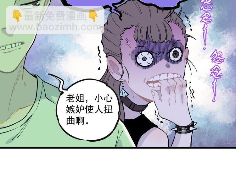 ☕俺哥来自深山 第75话 计划只有一个 第31页