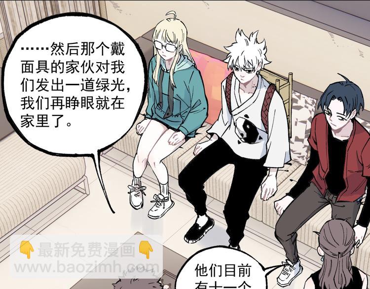 ☕俺哥来自深山 第75话 计划只有一个 第33页