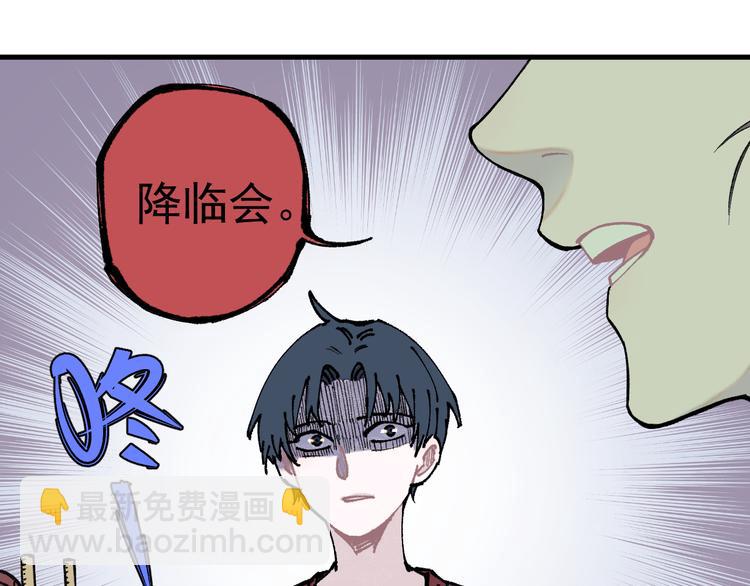☕俺哥来自深山 第75话 计划只有一个 第37页