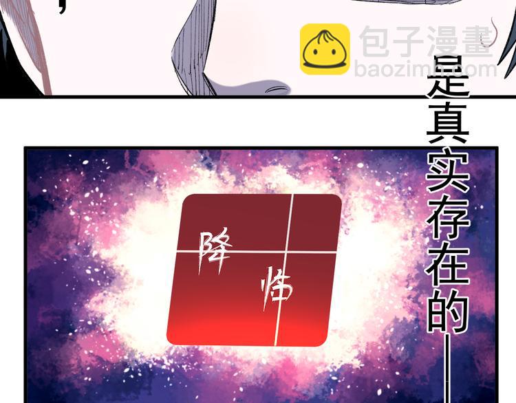 ☕俺哥来自深山 第75话 计划只有一个 第39页