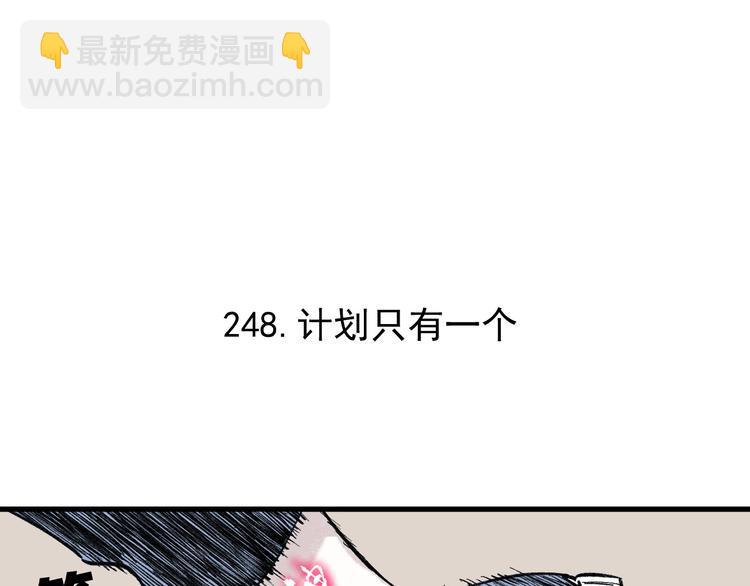 ☕俺哥来自深山 第75话 计划只有一个 第5页