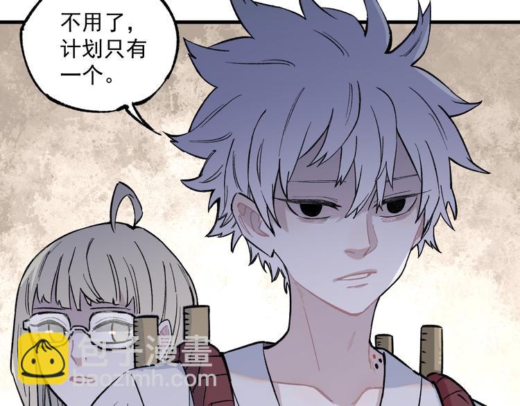 ☕俺哥来自深山 第75话 计划只有一个 第50页