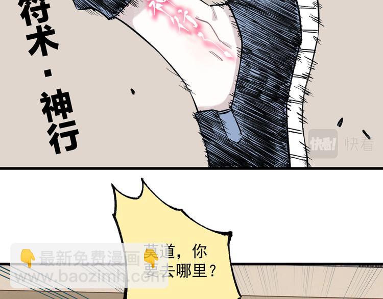 ☕俺哥来自深山 第75话 计划只有一个 第6页