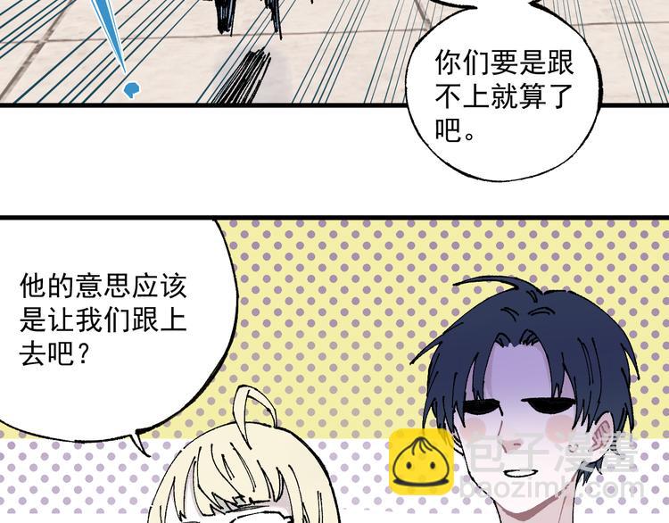 ☕俺哥来自深山 第75话 计划只有一个 第8页