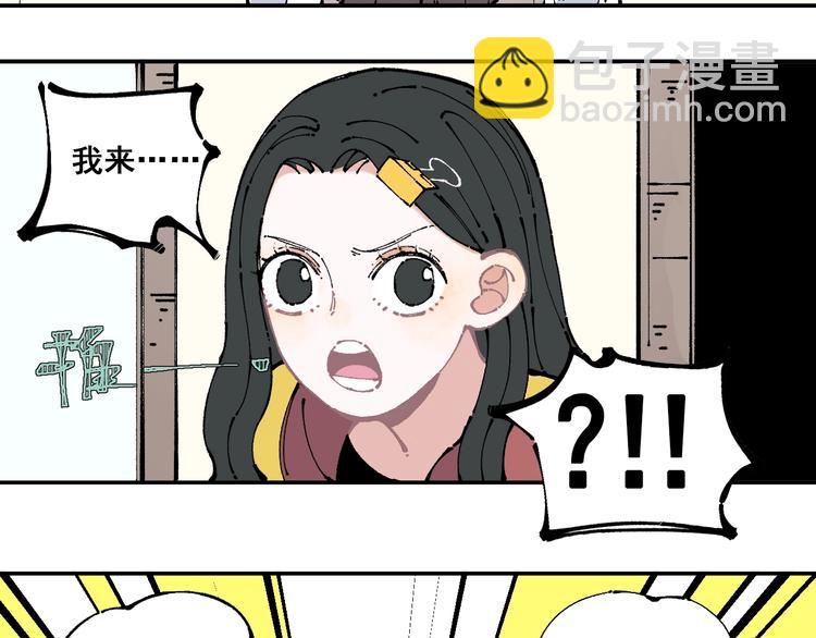 ☕俺哥来自深山 第8话 团聚 第11页