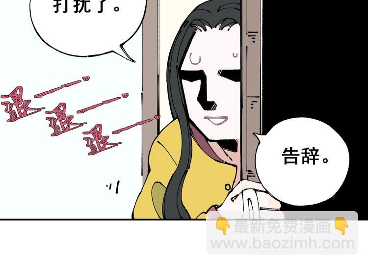 ☕俺哥来自深山 第8话 团聚 第14页