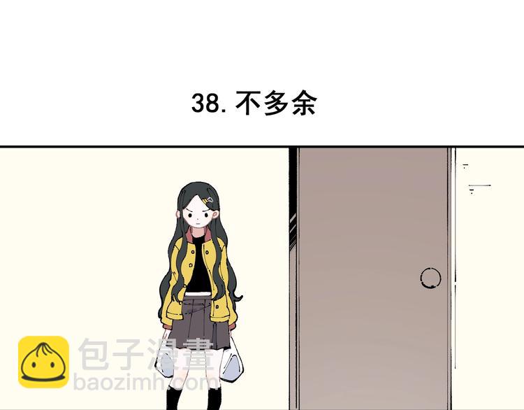 ☕俺哥来自深山 第8话 团聚 第15页
