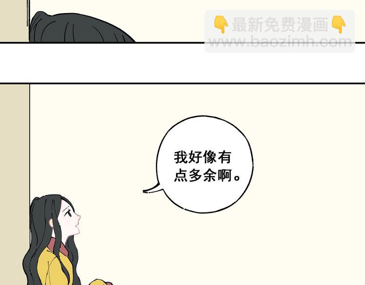 ☕俺哥来自深山 第8话 团聚 第18页