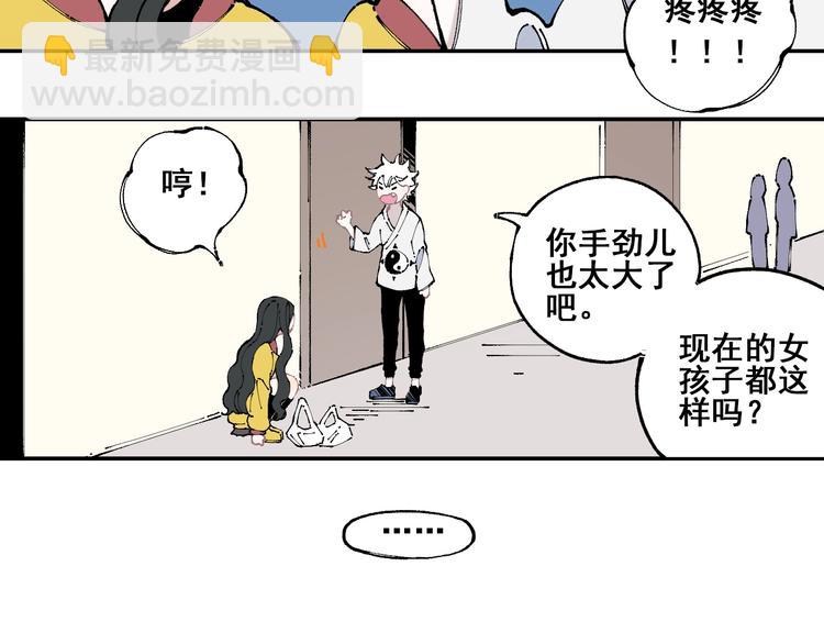 ☕俺哥来自深山 第8话 团聚 第22页