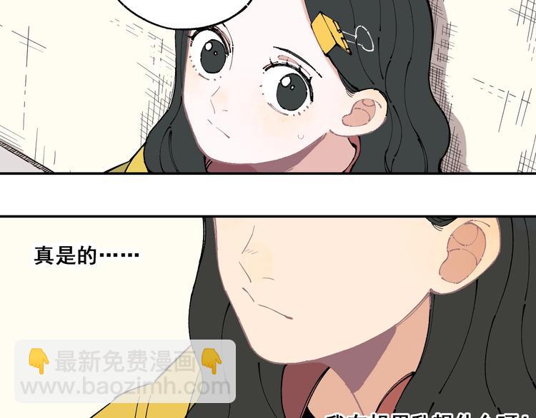 ☕俺哥来自深山 第8话 团聚 第24页