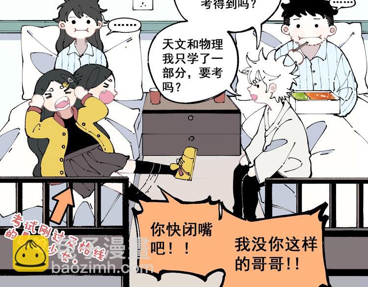 ☕俺哥来自深山 第8话 团聚 第34页