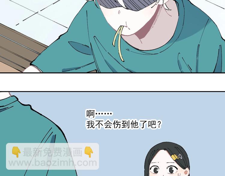 ☕俺哥来自深山 第8话 团聚 第41页