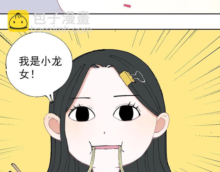 ☕俺哥来自深山 第8话 团聚 第43页