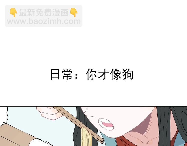 ☕俺哥来自深山 第8话 团聚 第47页