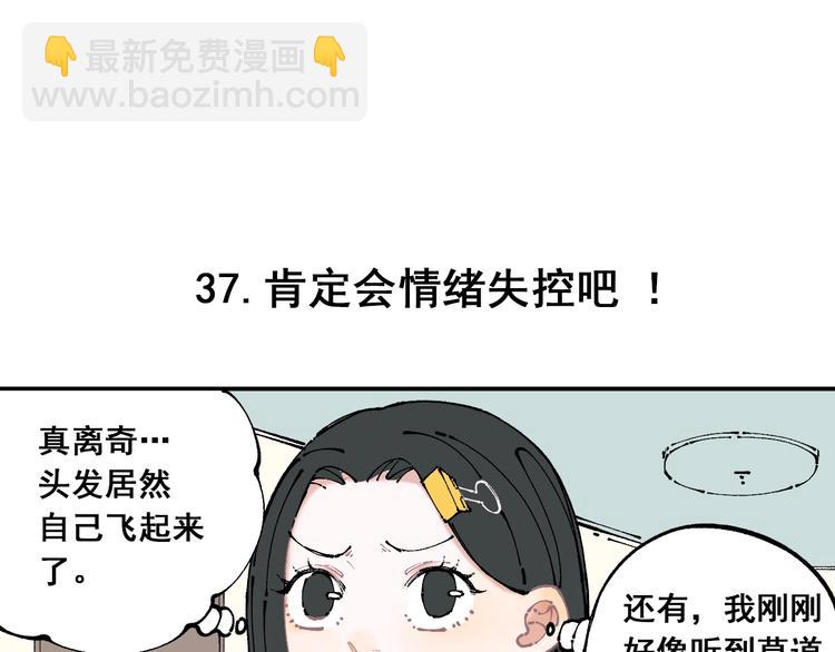 ☕俺哥来自深山 第8话 团聚 第5页