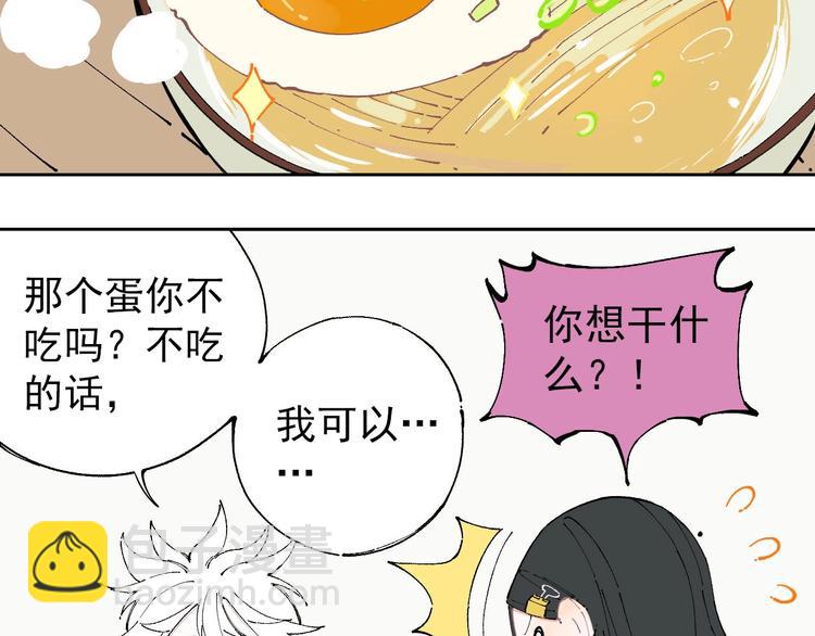 ☕俺哥来自深山 第8话 团聚 第50页