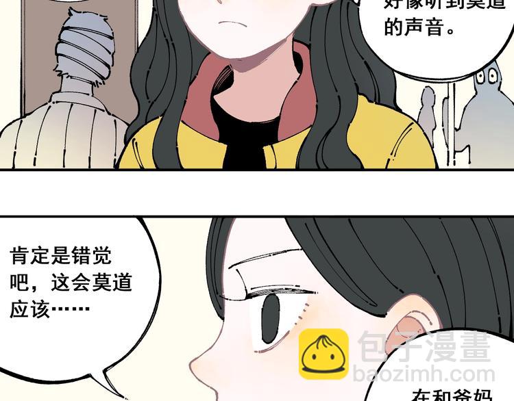 ☕俺哥来自深山 第8话 团聚 第6页