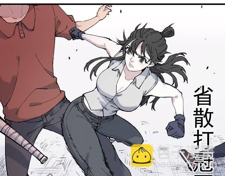 ☕俺哥来自深山 第77话 第一个高级会员 第11页