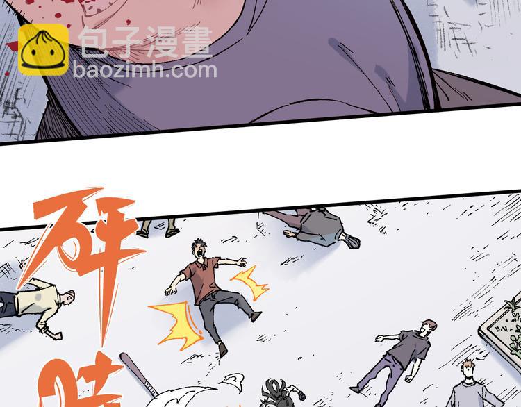 ☕俺哥来自深山 第77话 第一个高级会员 第13页