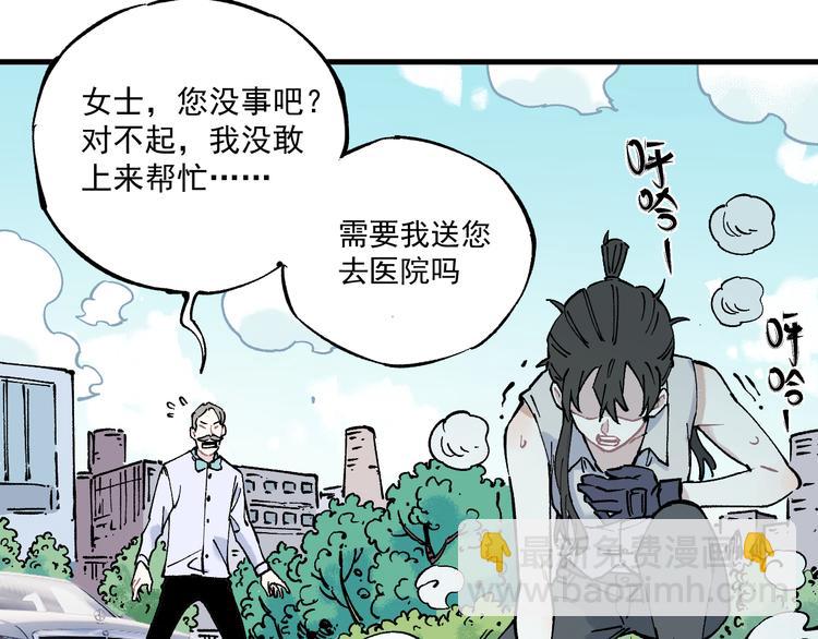 ☕俺哥来自深山 第77话 第一个高级会员 第16页