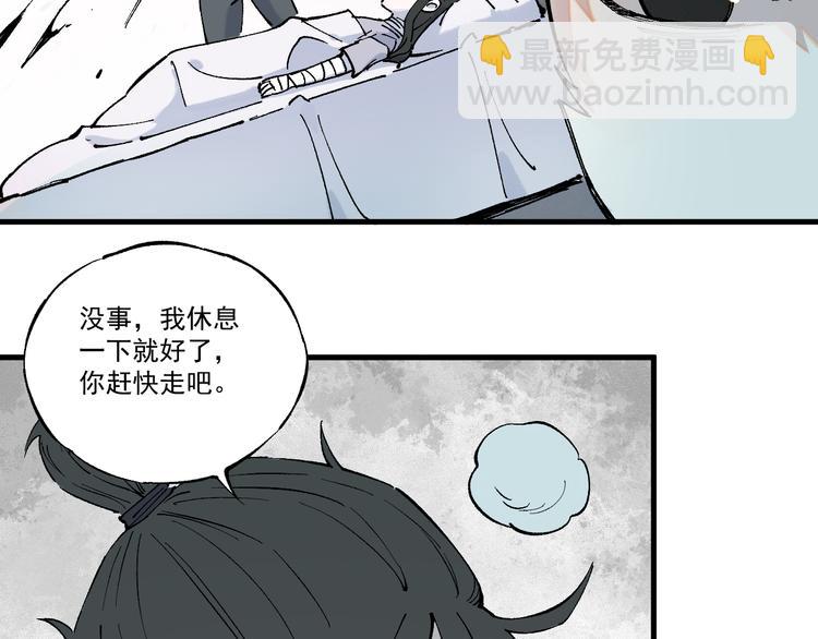☕俺哥来自深山 第77话 第一个高级会员 第18页