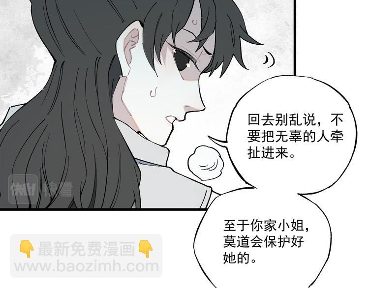 ☕俺哥来自深山 第77话 第一个高级会员 第19页