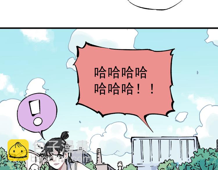 ☕俺哥来自深山 第77话 第一个高级会员 第20页