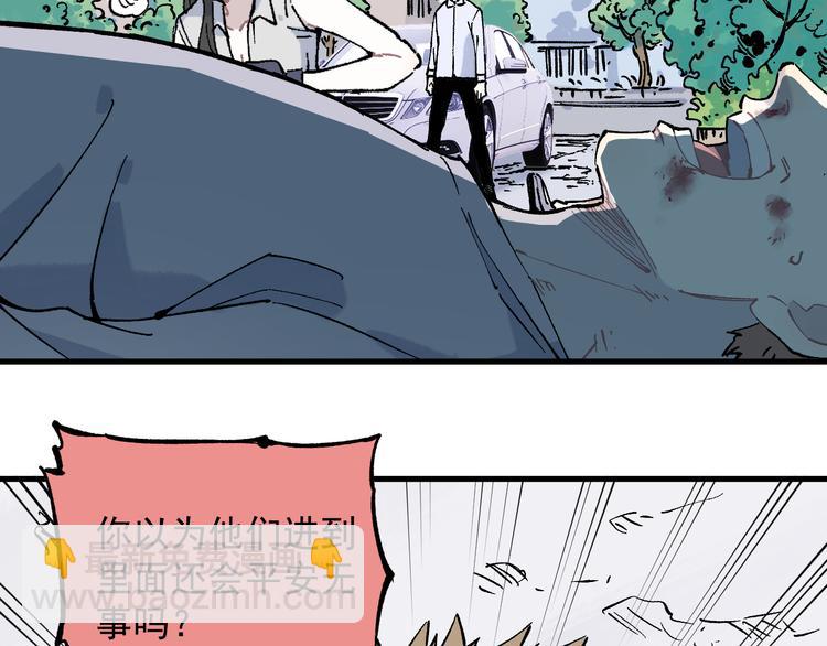 ☕俺哥来自深山 第77话 第一个高级会员 第21页
