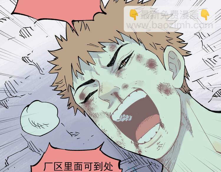 ☕俺哥来自深山 第77话 第一个高级会员 第22页