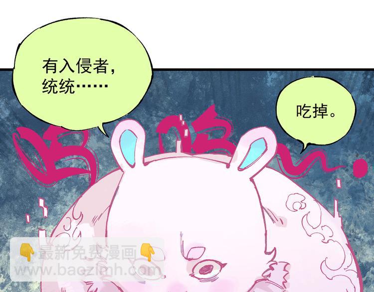 ☕俺哥来自深山 第77话 第一个高级会员 第26页