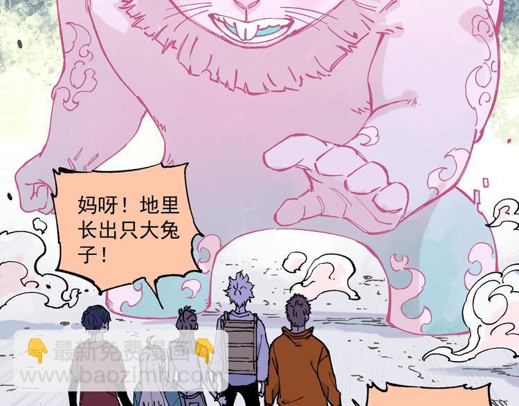 ☕俺哥来自深山 第77话 第一个高级会员 第27页