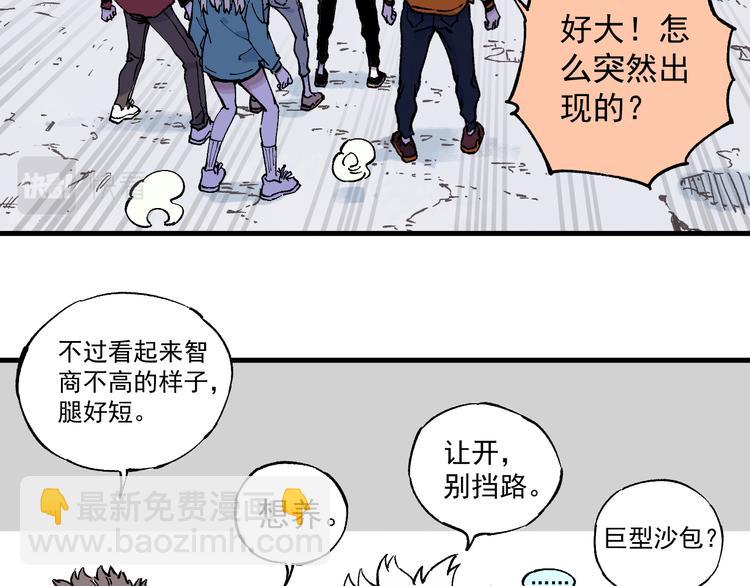 ☕俺哥来自深山 第77话 第一个高级会员 第28页