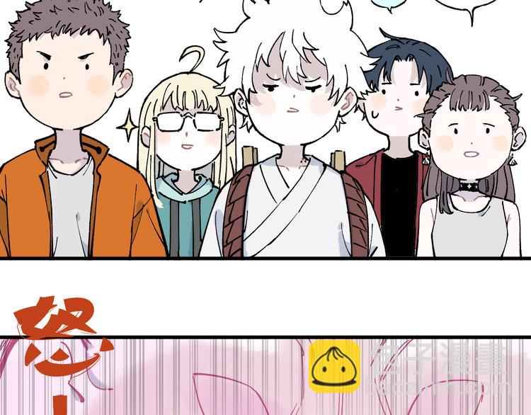 ☕俺哥来自深山 第77话 第一个高级会员 第29页