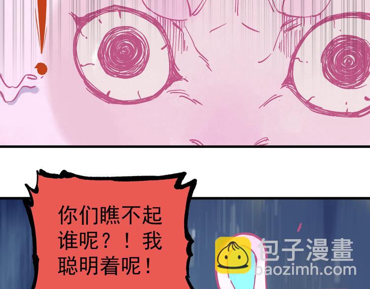 ☕俺哥来自深山 第77话 第一个高级会员 第30页