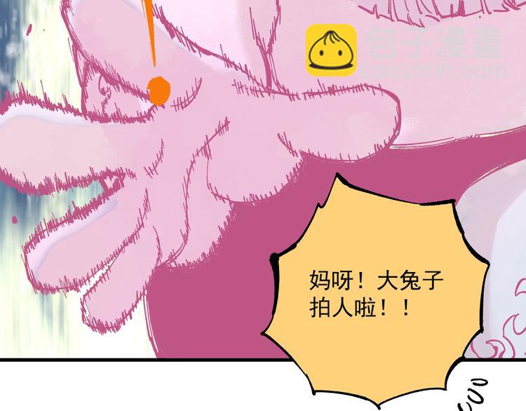 ☕俺哥来自深山 第77话 第一个高级会员 第32页