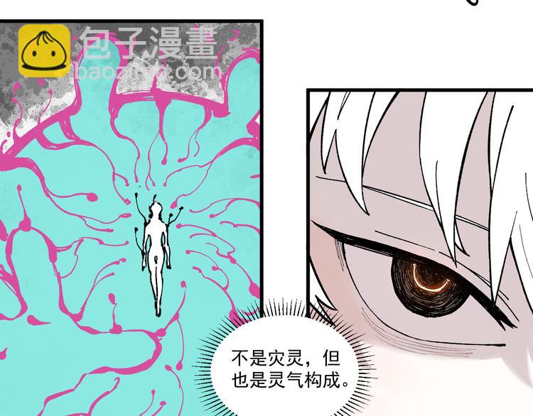 ☕俺哥来自深山 第77话 第一个高级会员 第33页