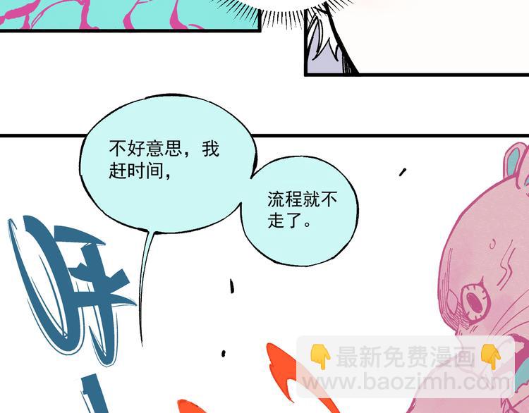 ☕俺哥来自深山 第77话 第一个高级会员 第34页
