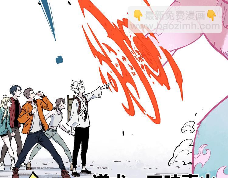 ☕俺哥来自深山 第77话 第一个高级会员 第35页